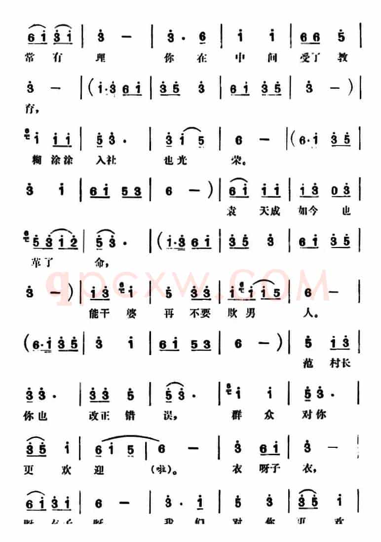 三里湾（第九场）