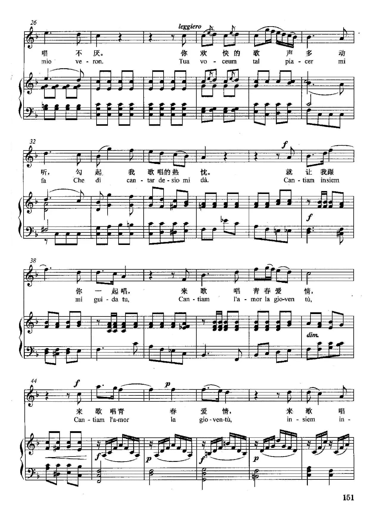 [意]山鹊（正谱）