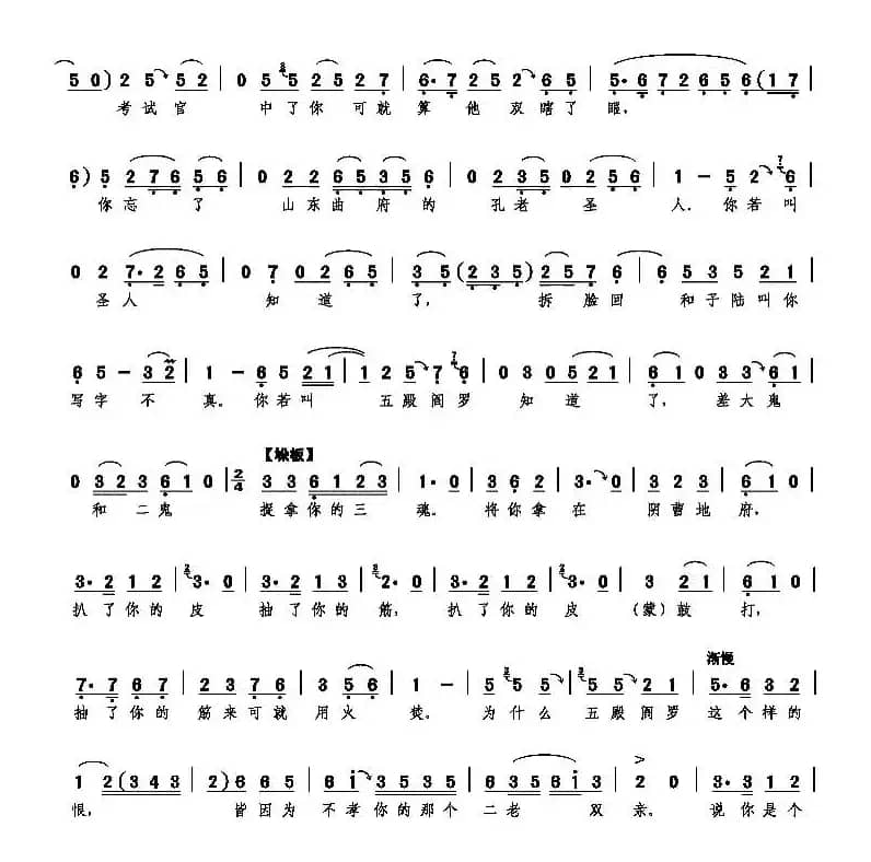 李香莲进书房破口大骂（《李香莲卖画》李香莲唱段）