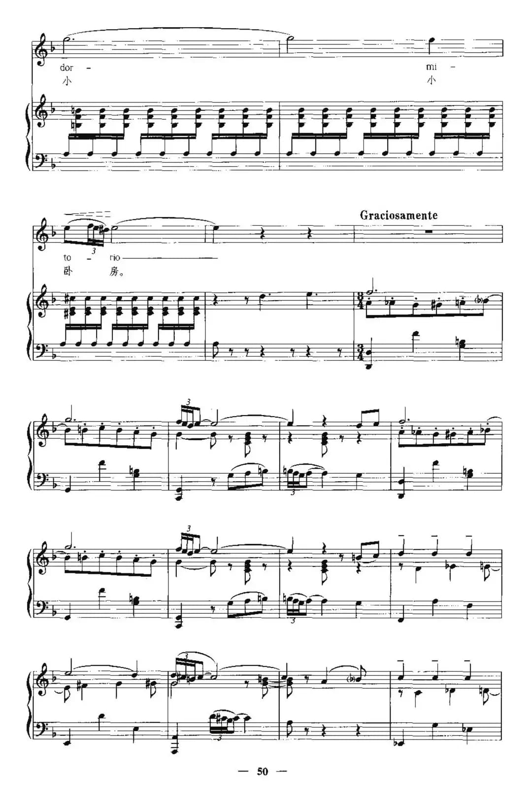 [西班牙]甜美的民谣（中外文对照、正谱）