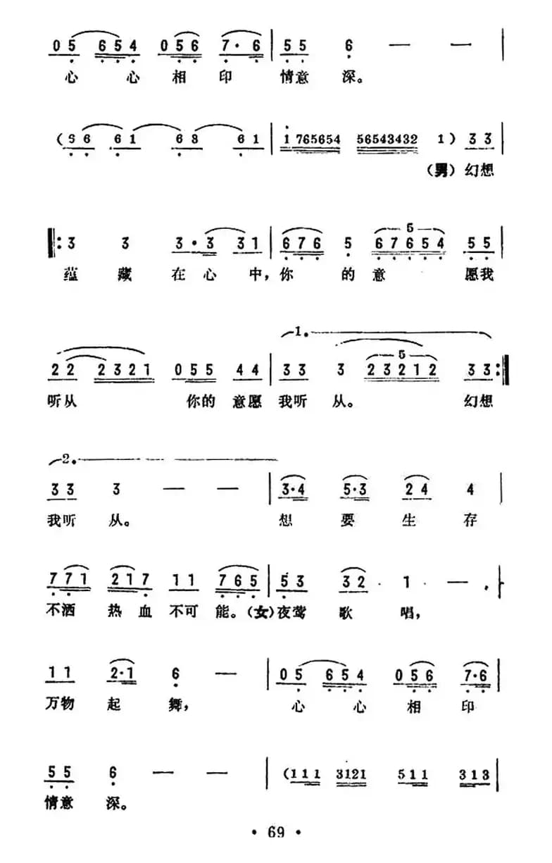 [印度]夜莺歌唱（电影《哑女》插曲）