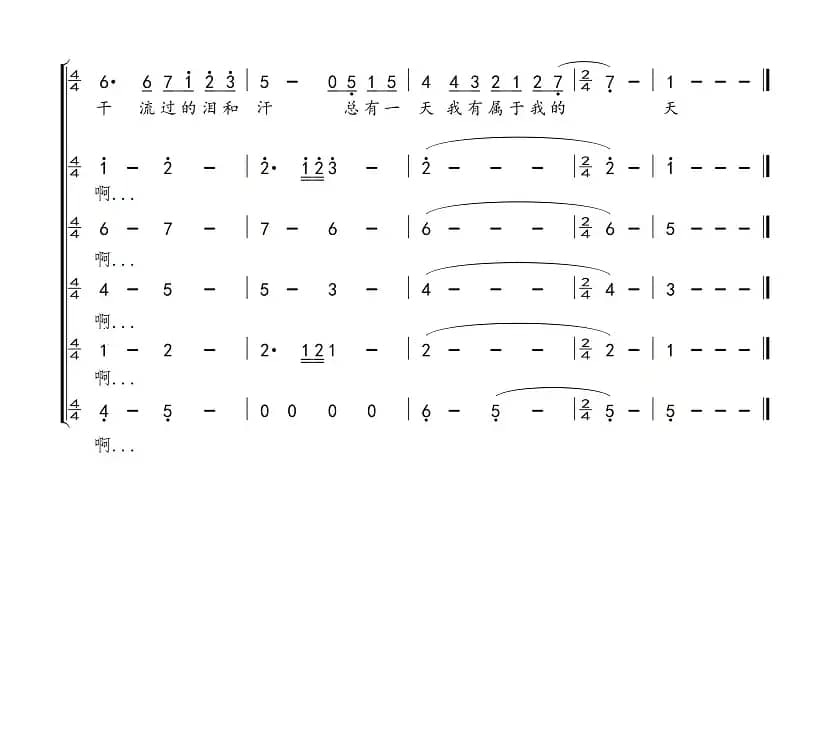 蜗牛（阿卡贝拉合唱谱）