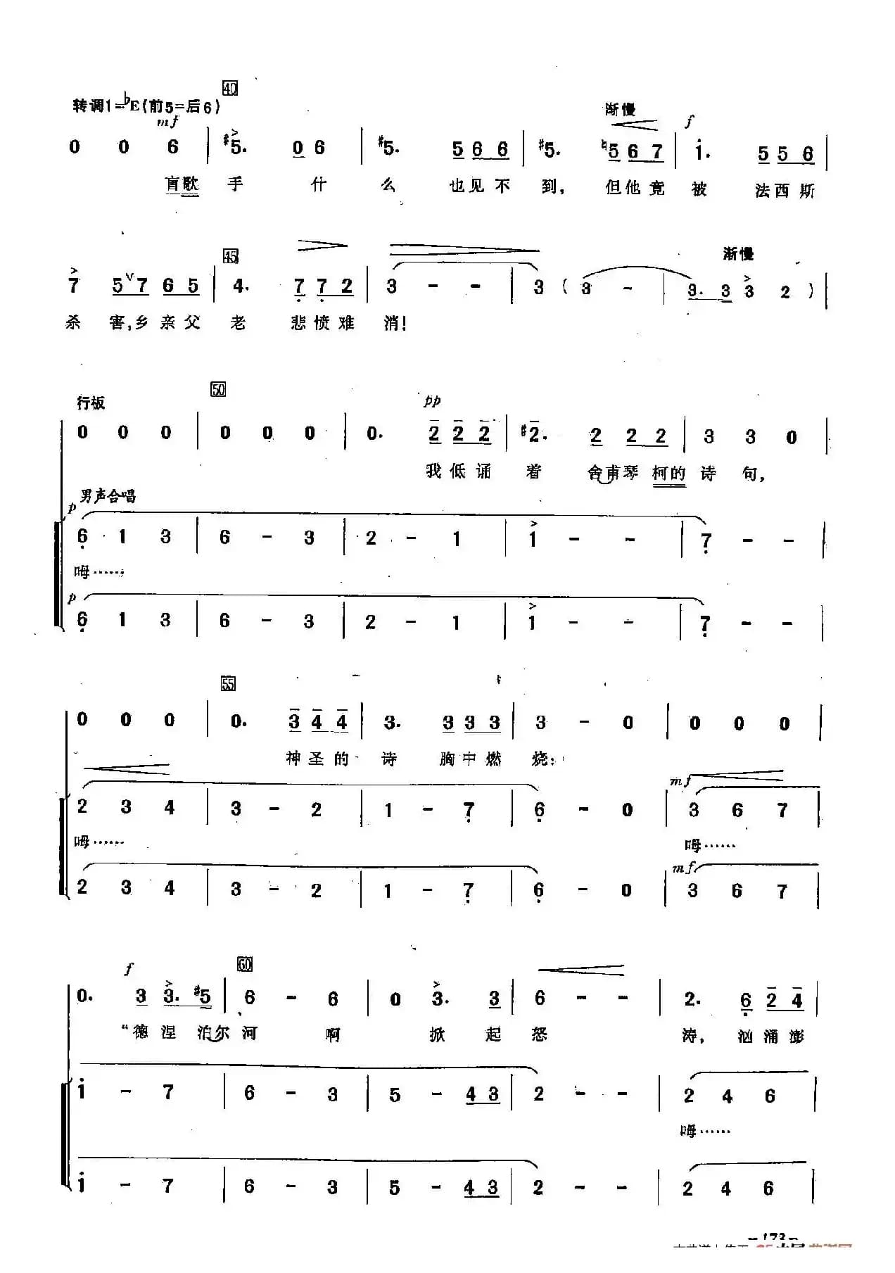 [俄]45乌克兰史诗（合唱）