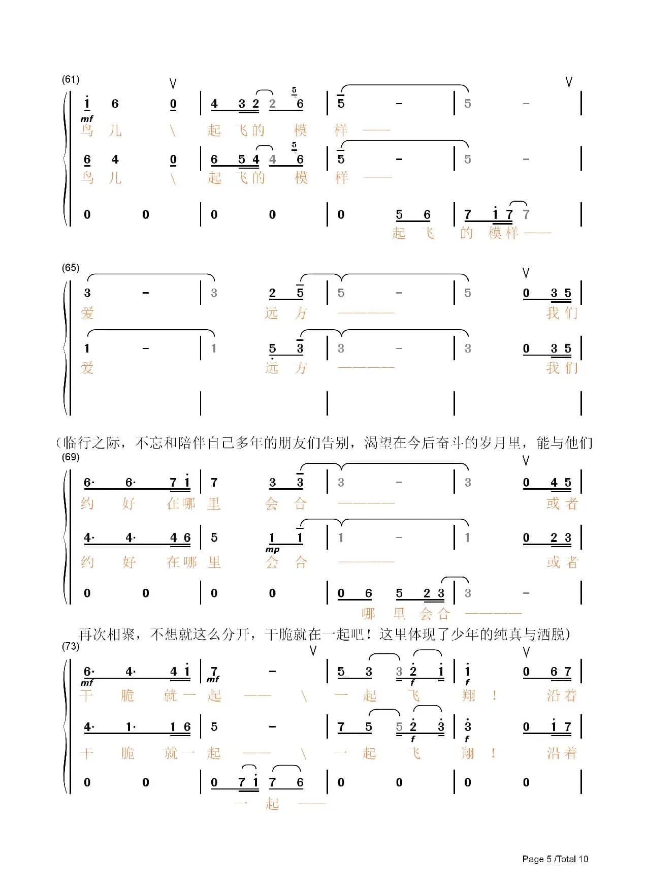 爱远方（宿雨涵）