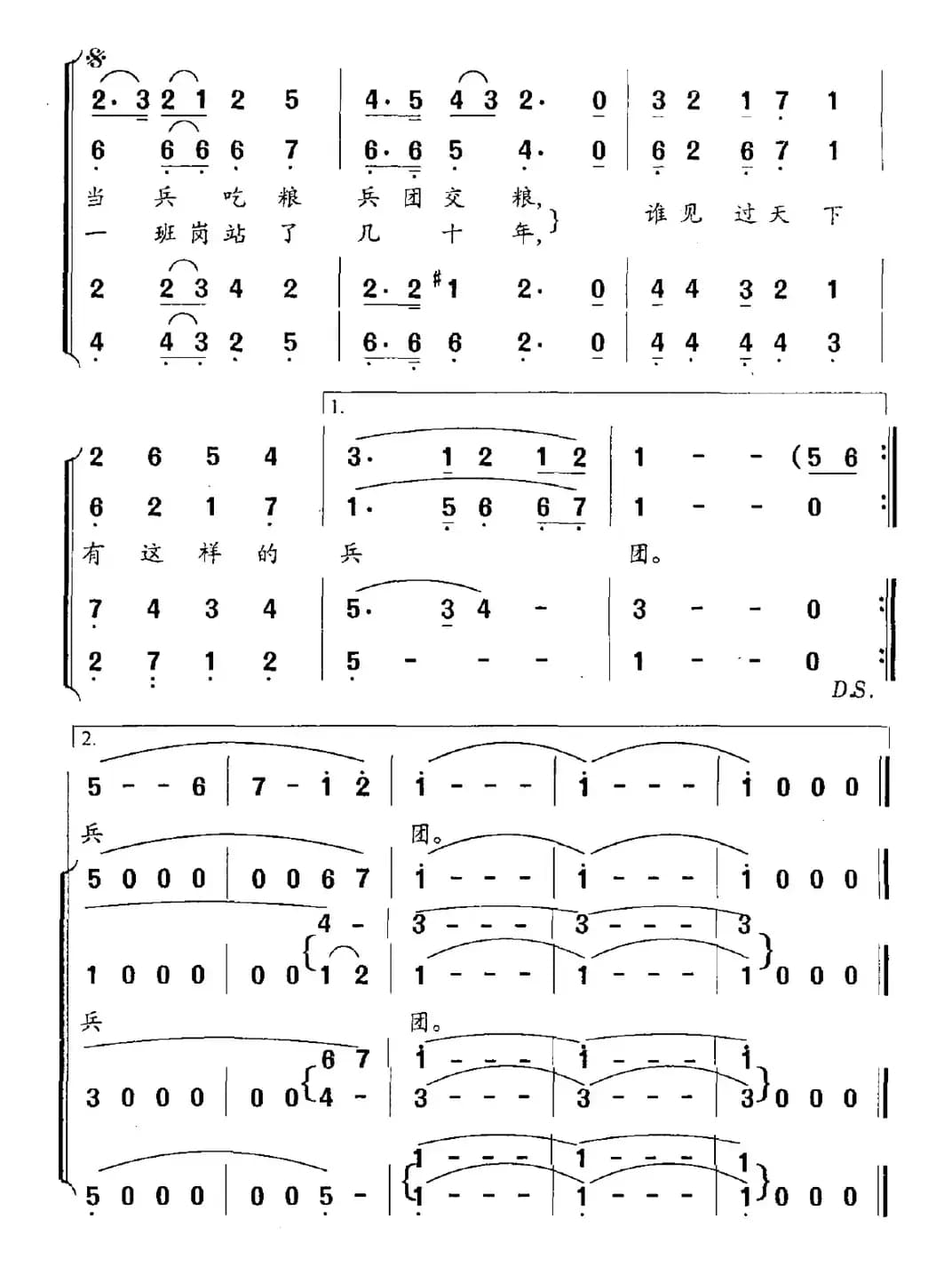 边疆处处赛江南
