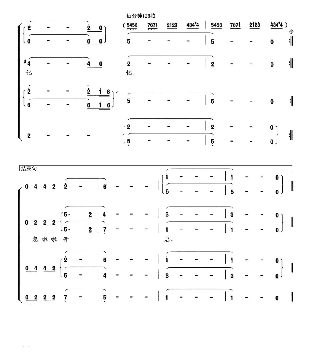 共和国从这里走来
