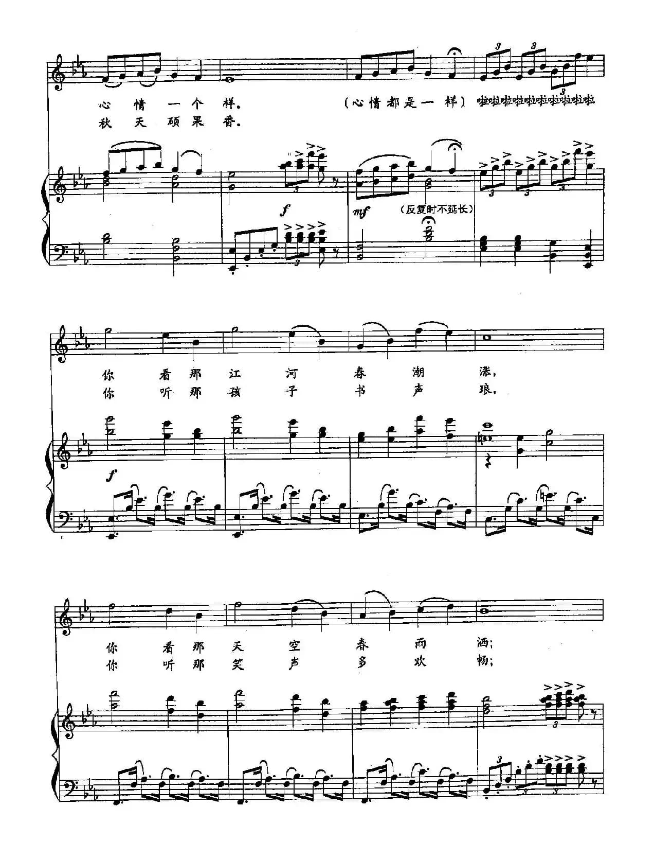 11田野的春天(双谱)