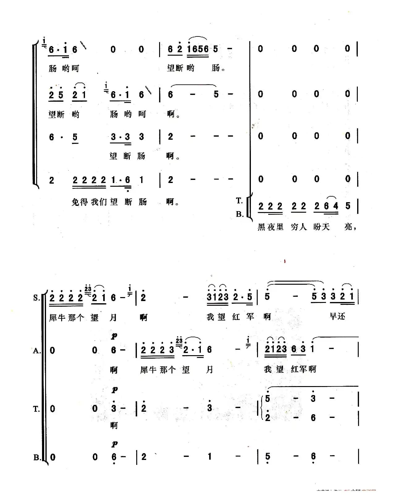 盼红军（歌剧《大巴山游击队》选曲，雪妹子领唱、合唱）