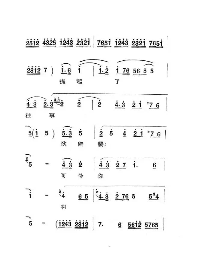[秦腔]庵堂认母
