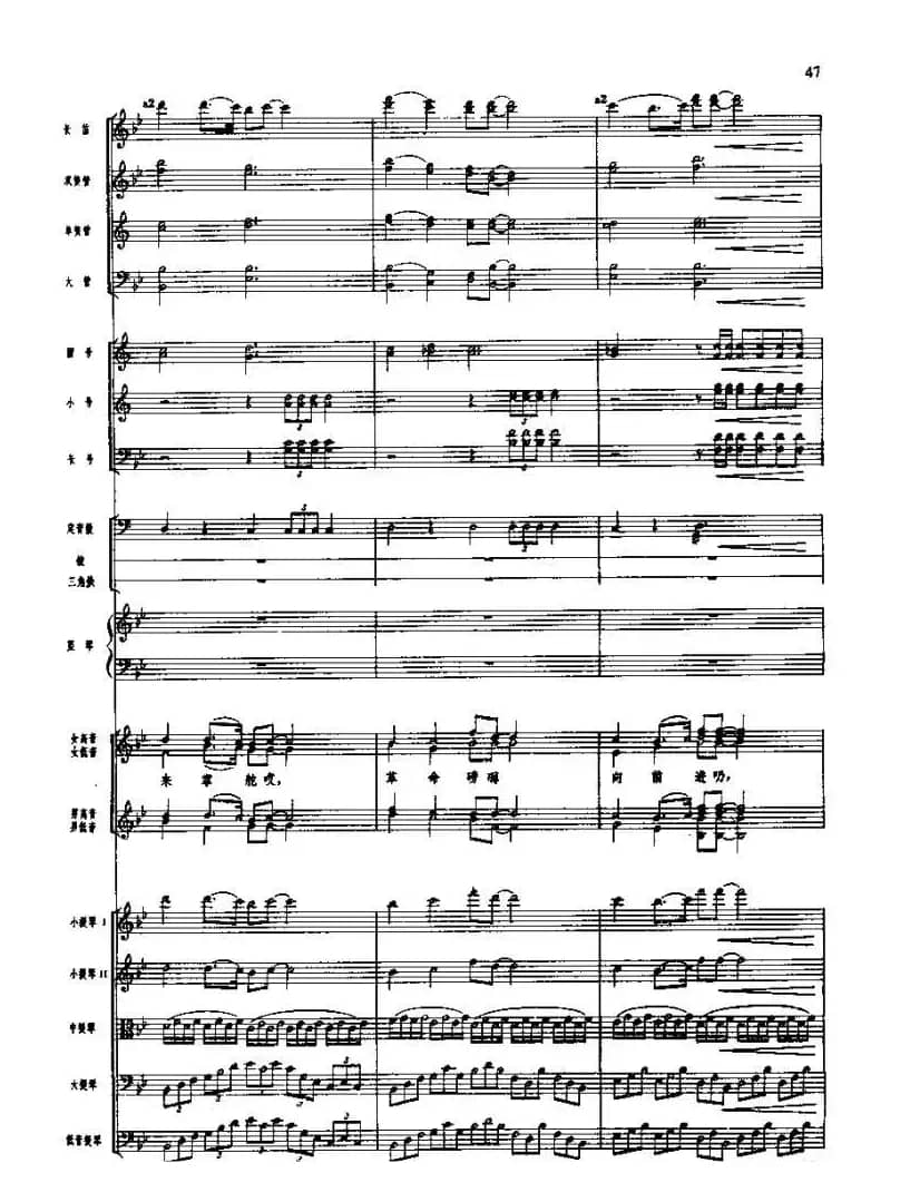 长征组歌(总谱线)三、遵义会议放光辉