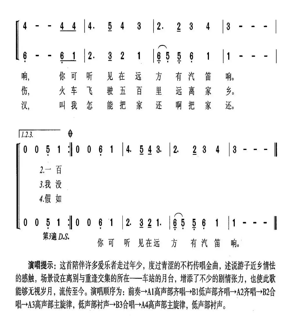 离家五百里（合唱 [美]）