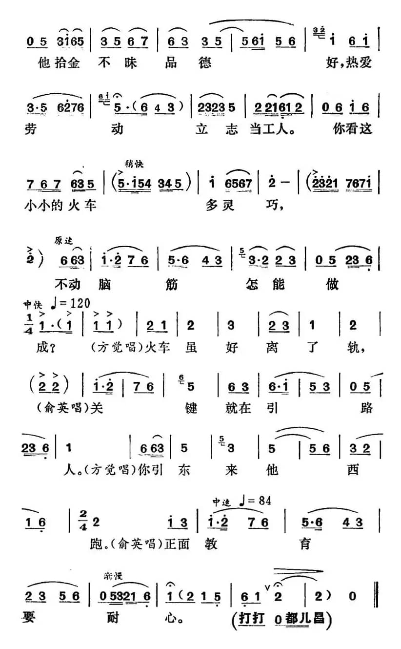 [湘剧高腔]关键就在引路人（《园丁之歌》俞英、方觉唱段）