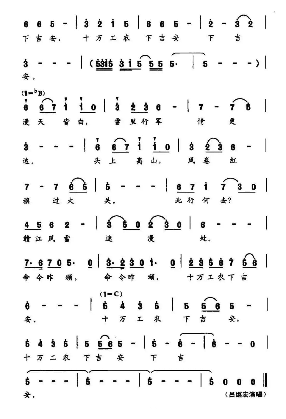 减字木兰花·广昌路上（电视剧《毛泽东》片尾曲）