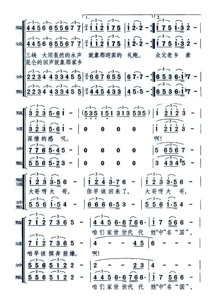 娘，大哥他回来了