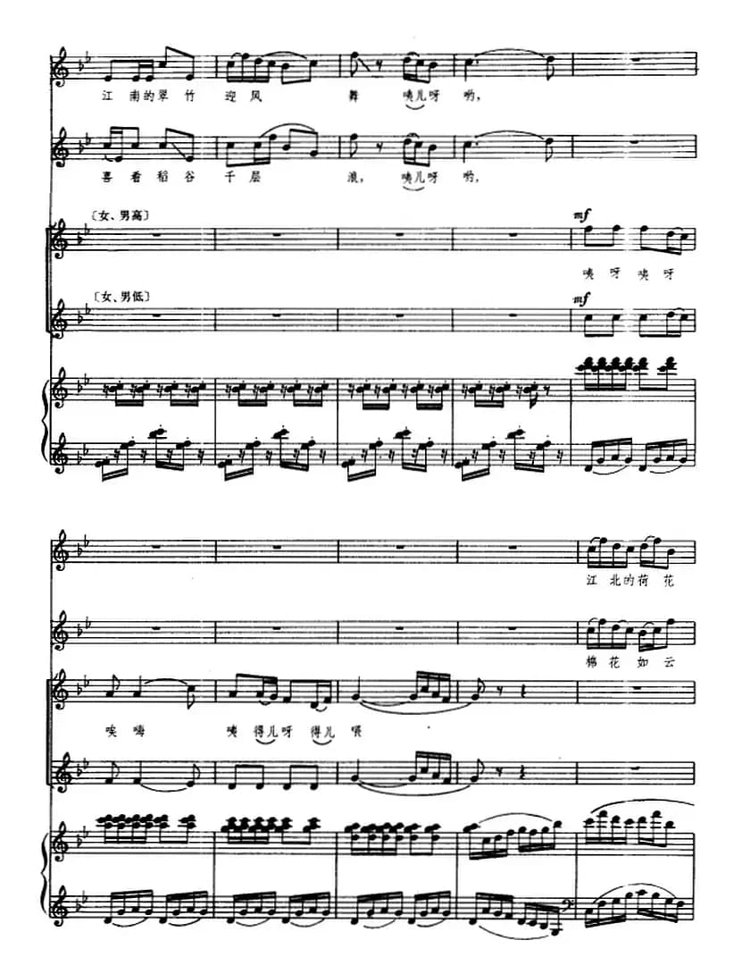 交响大合唱·祖国三部曲：太阳颂（钢琴伴奏谱）