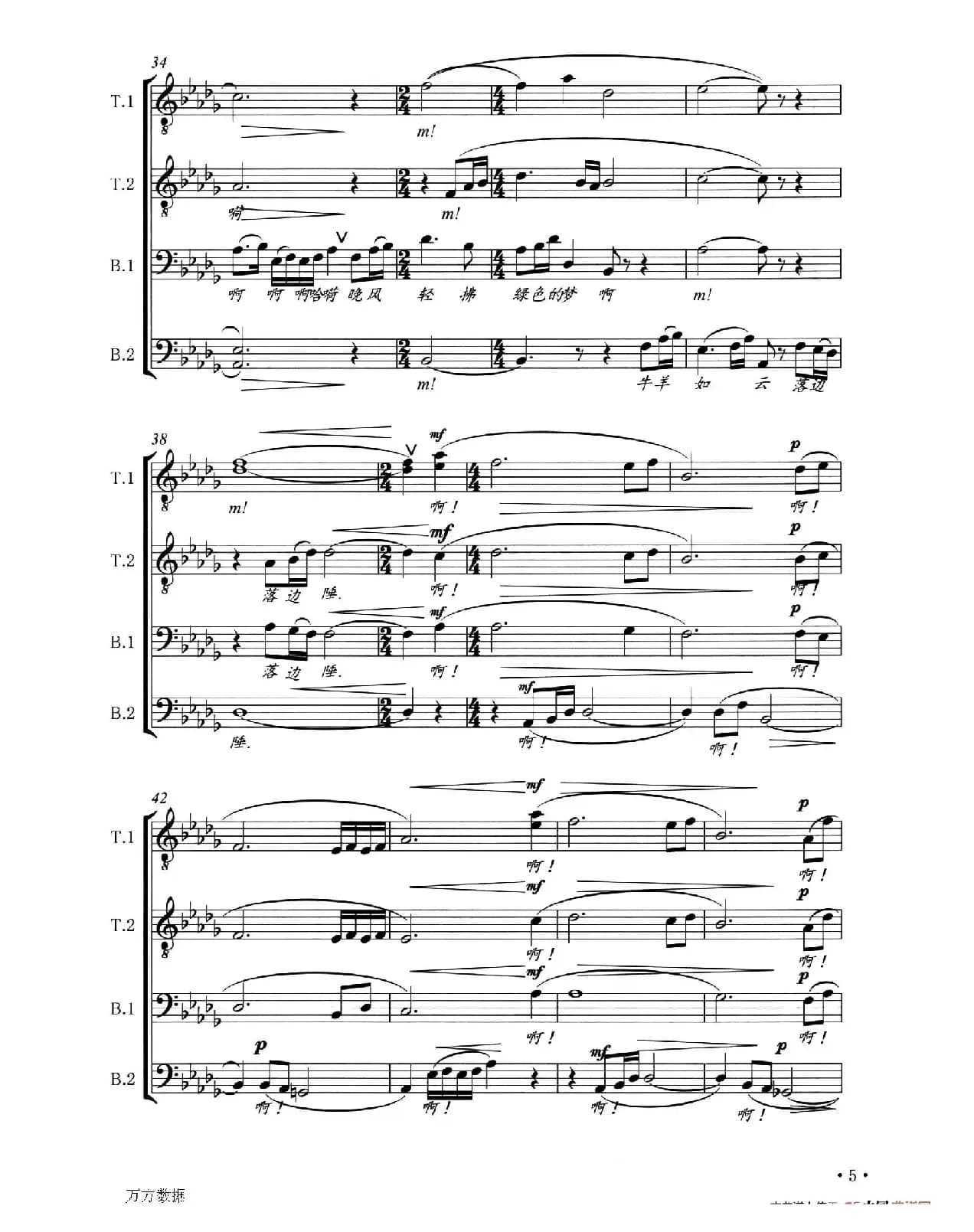 草原夜色美（无伴奏男声合唱、五线谱）