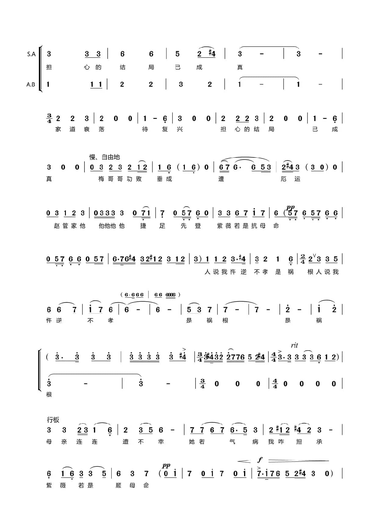 第四十六曲大门外迎亲的鼓乐吹打喧腾（歌剧《盐神》选段）