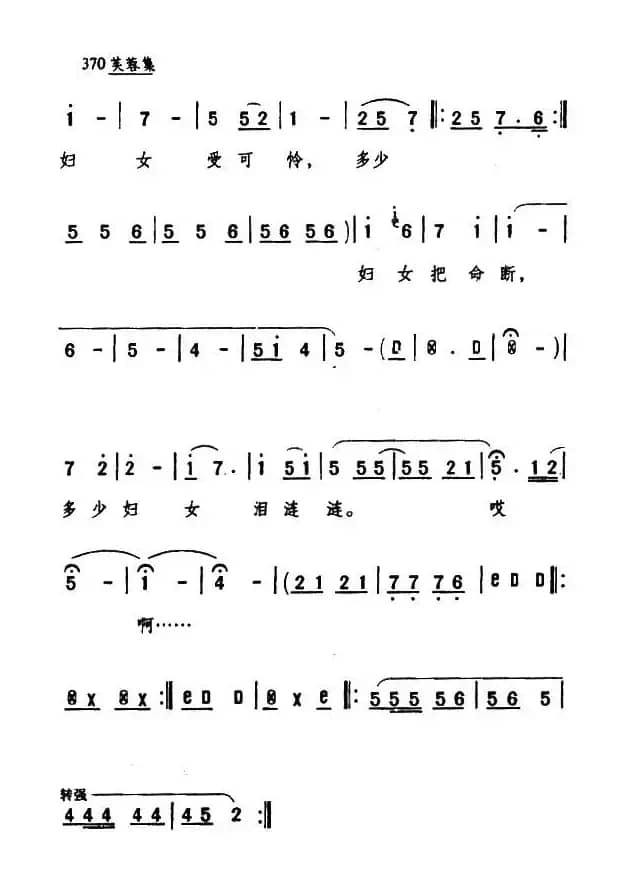 [眉户]爹说对了我不为难（《梁秋燕》选段）