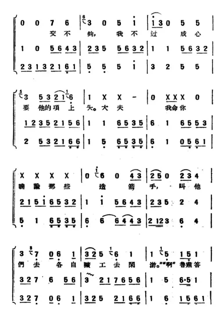 [京韵大鼓]草船借箭