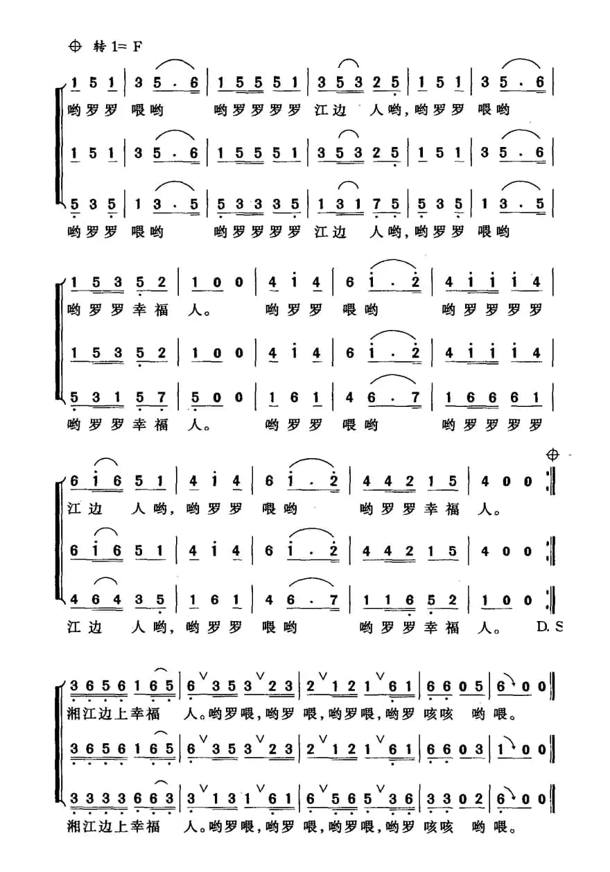 江边人（女声小合唱）