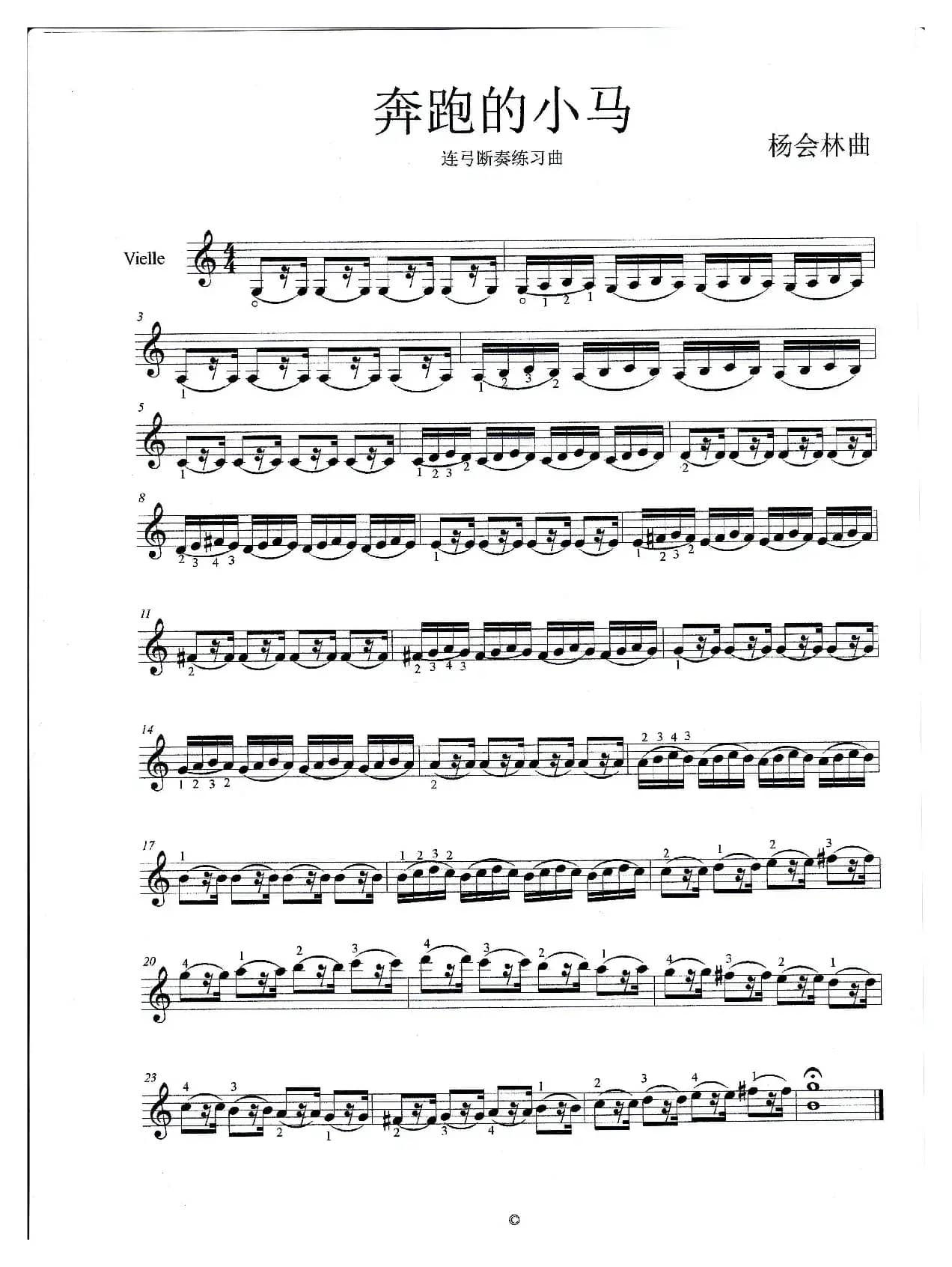 奔跑的小马（小提琴曲）