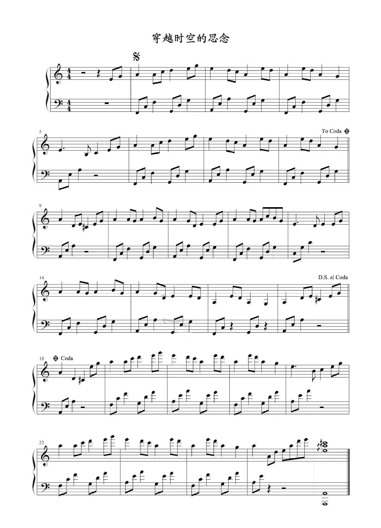 穿越时空的思念（犬夜叉）