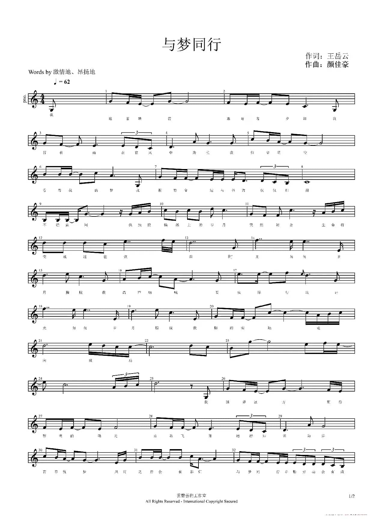 与梦同行（旗舰版）