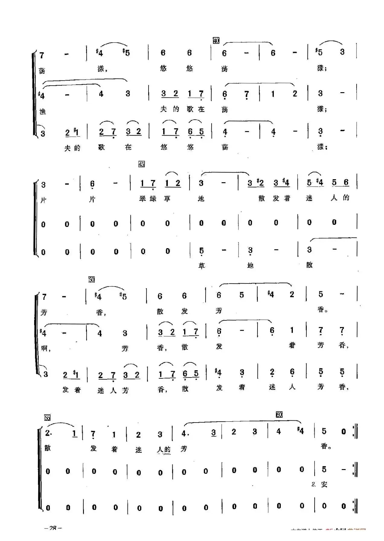 [俄]10夜晚（合唱）