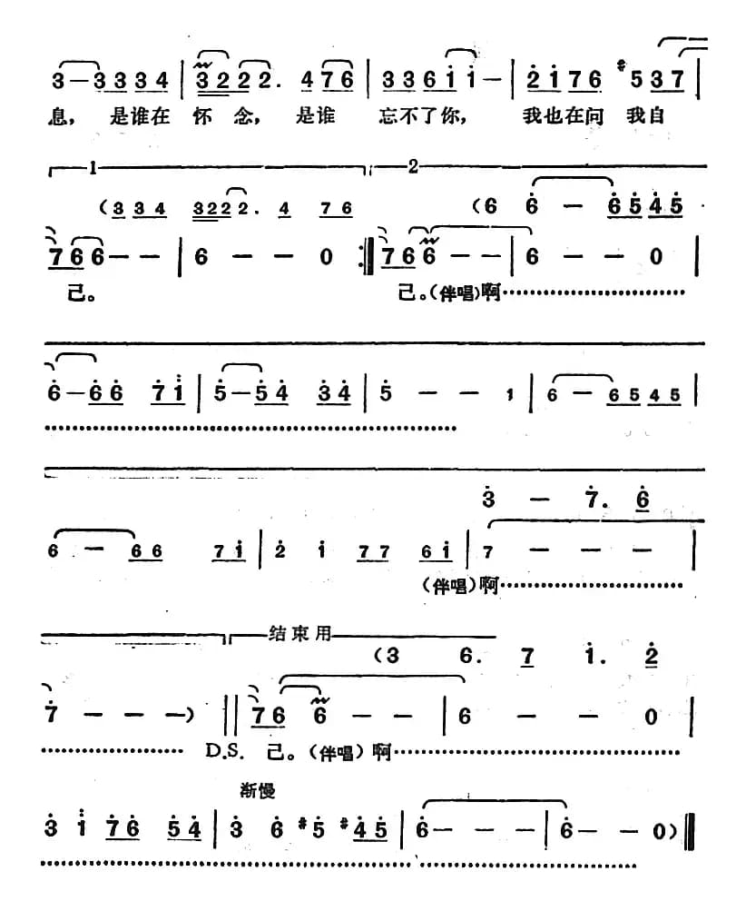 邓丽君演唱金曲：夕阳问你在哪里