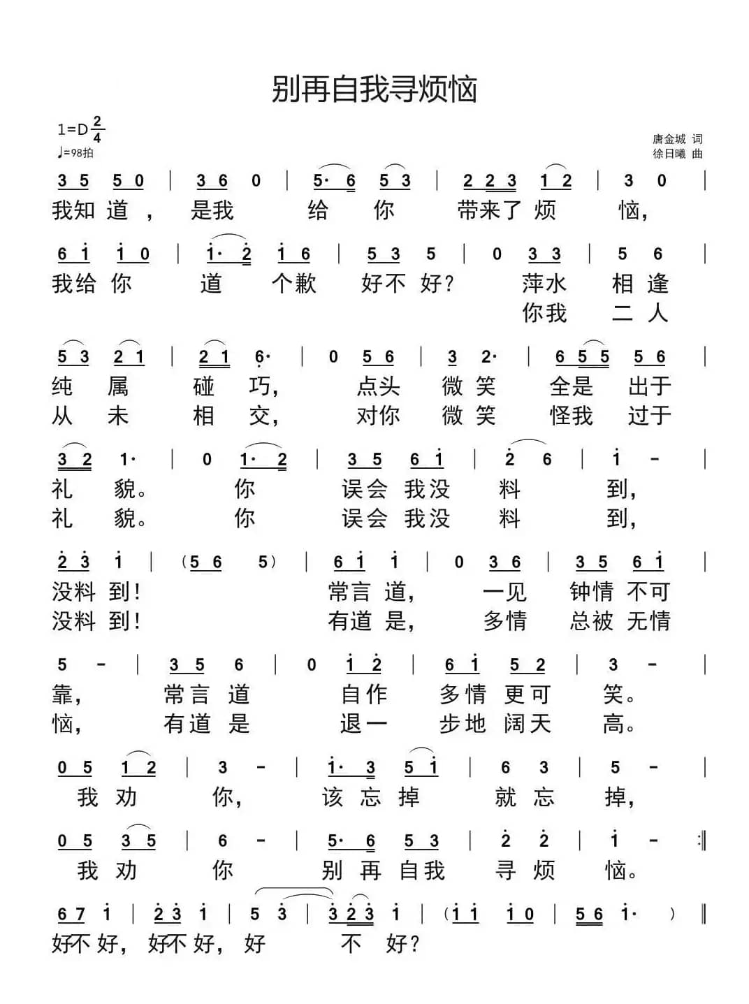 让我们扮靓世界