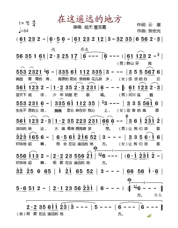 在这遥远的地方