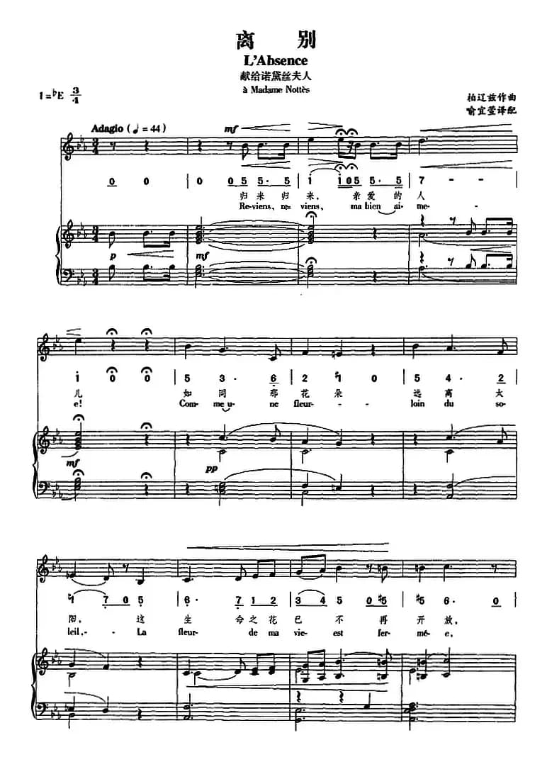 离别（正谱、线简谱、中外文对照版）
