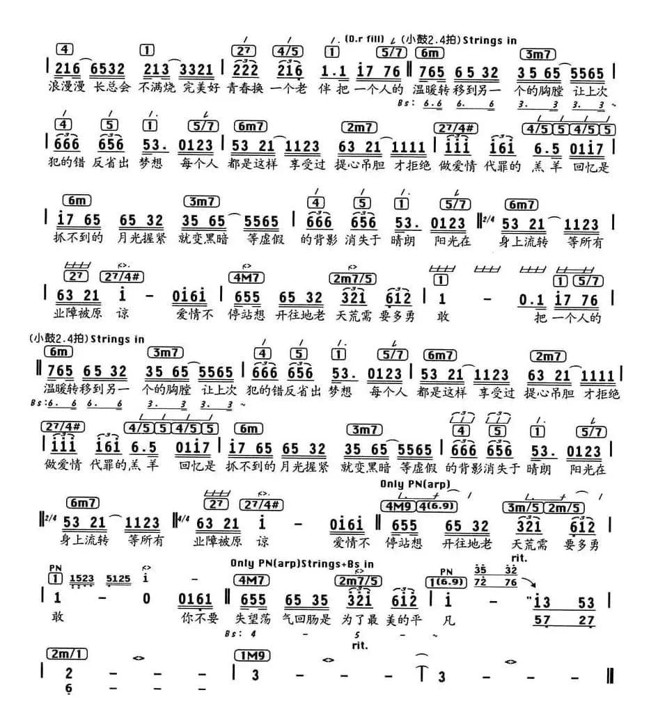 爱情转移（编配乐谱）