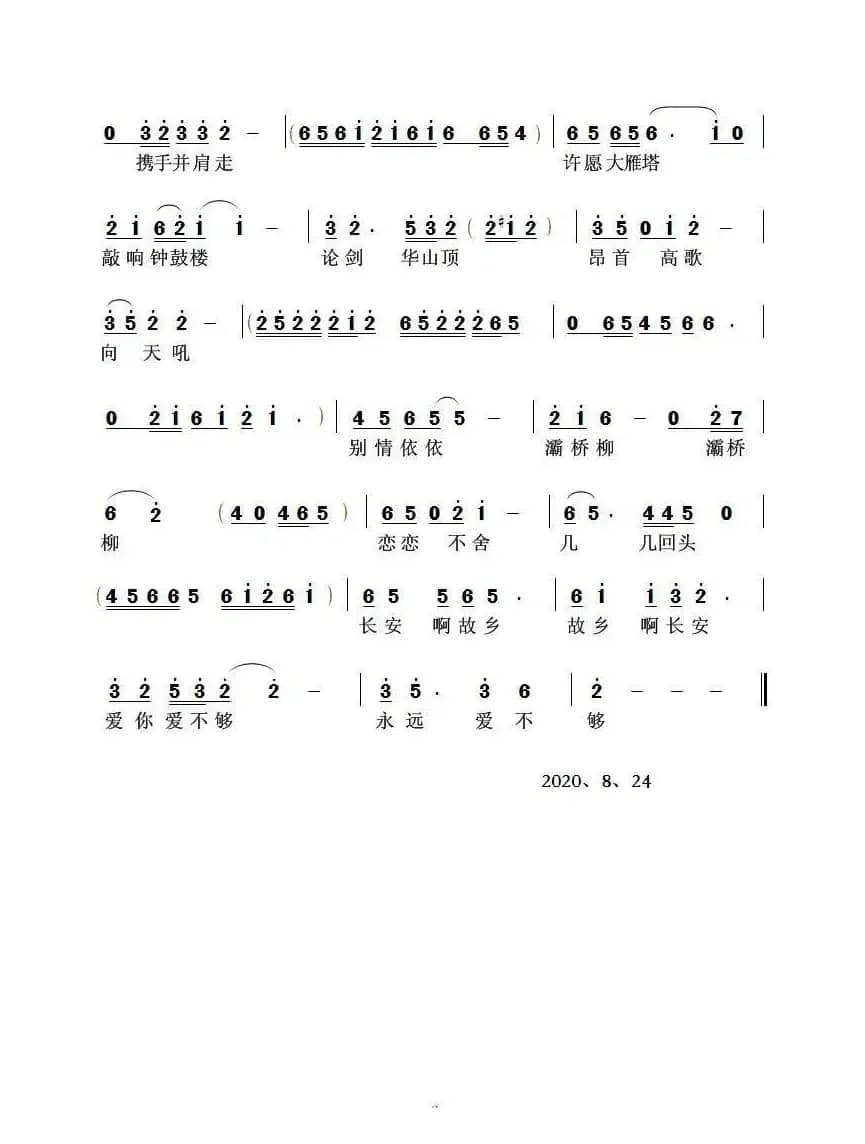 别情依依灞桥柳