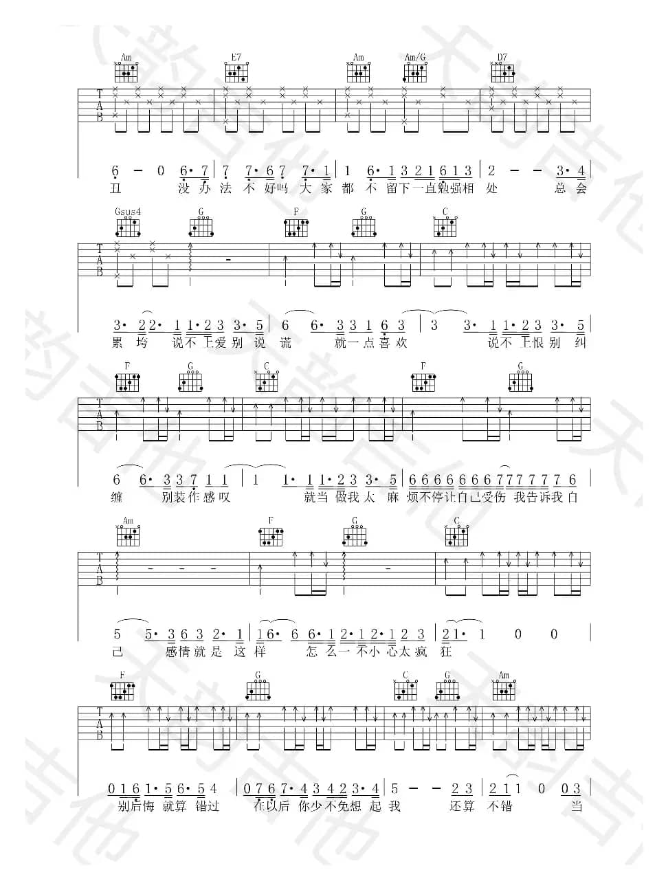 说散就散（说散就散）