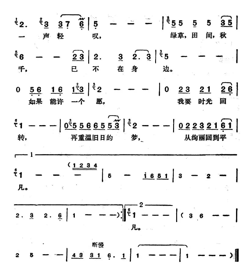 邓丽君演唱金曲:如果能许一个愿