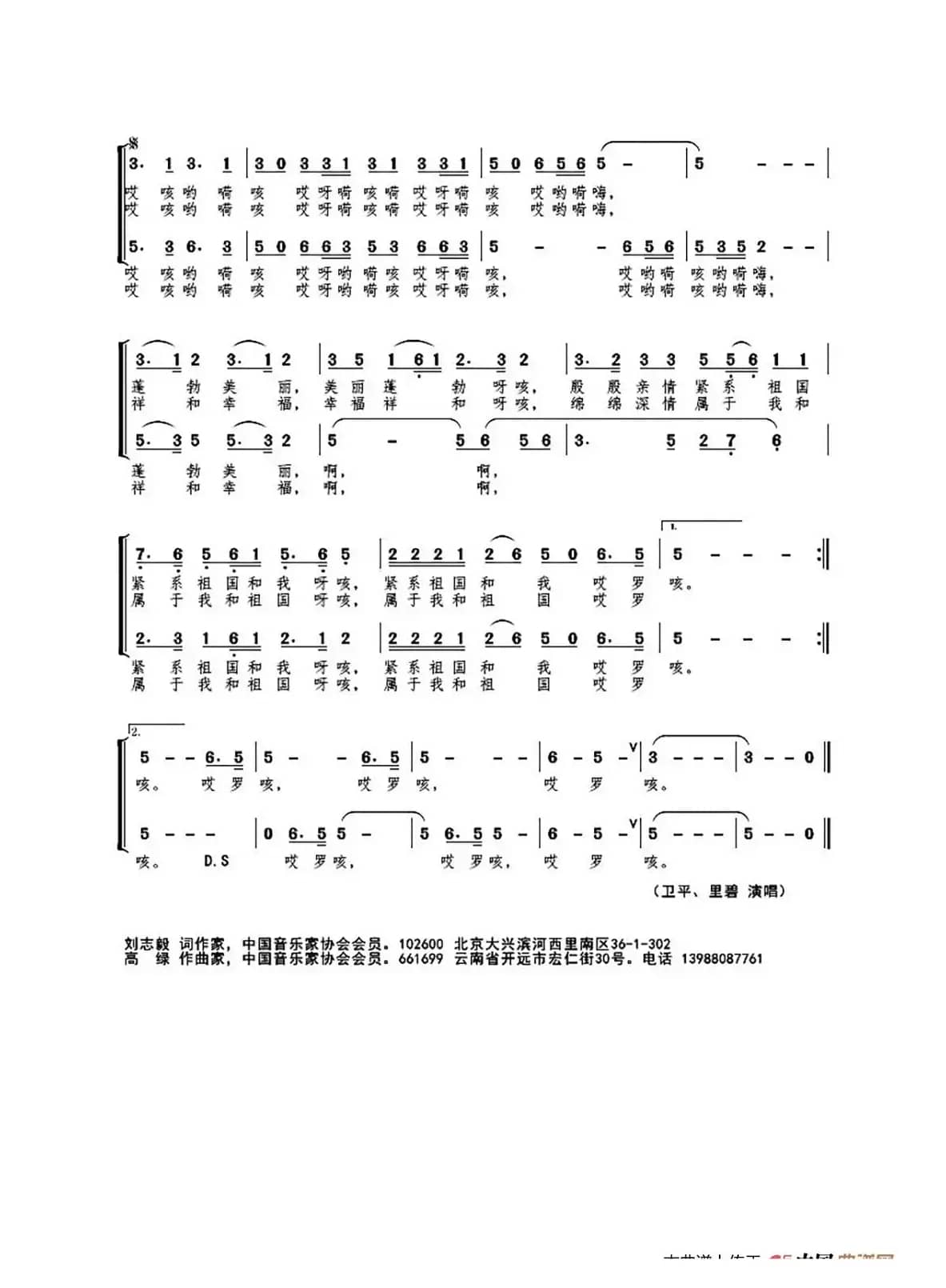 MV 把情歌唱给祖国（独唱）