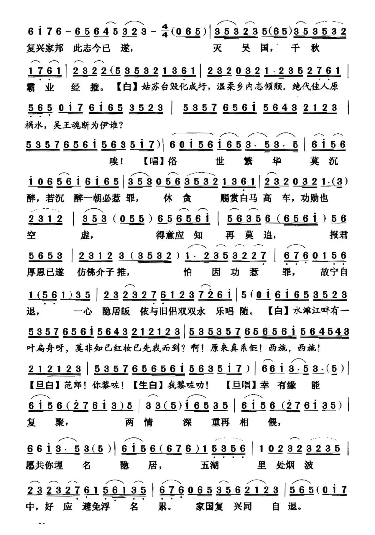 [粤曲]倾国名花