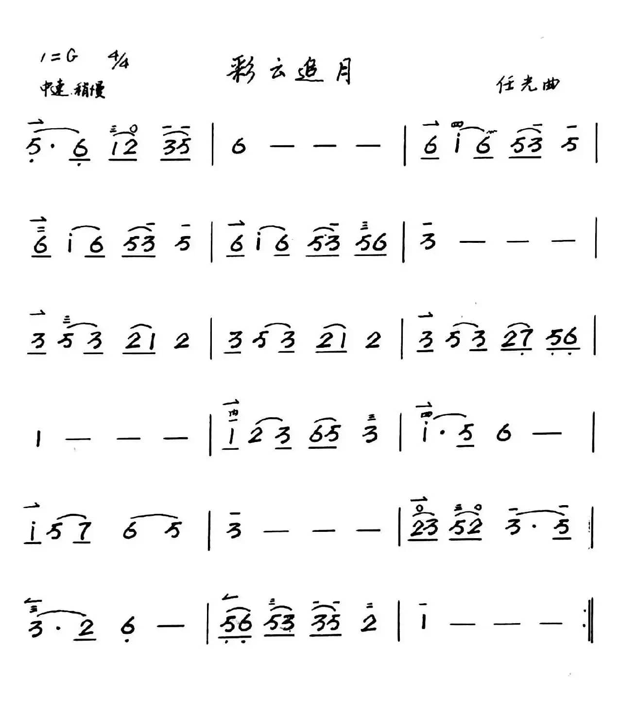 彩云追月（二胡）