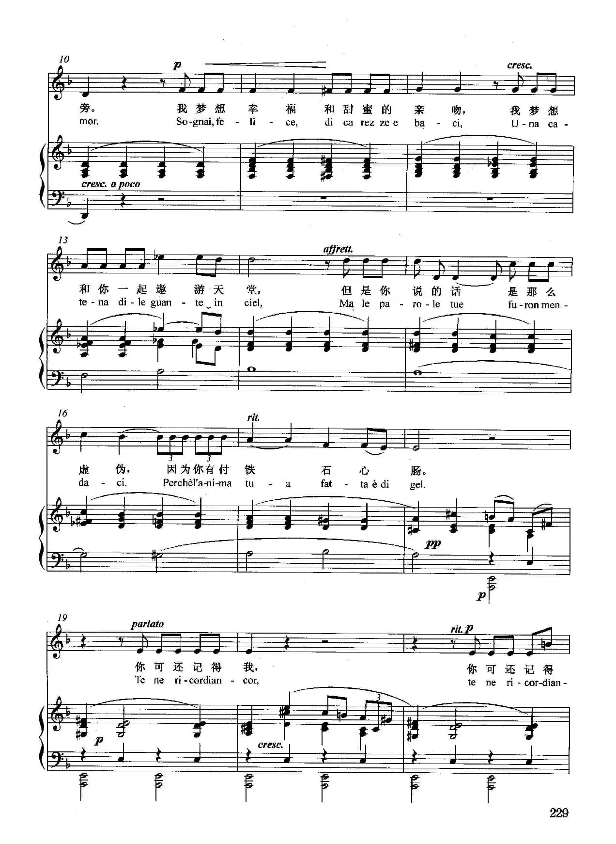 [意]我不再爱你（正谱）