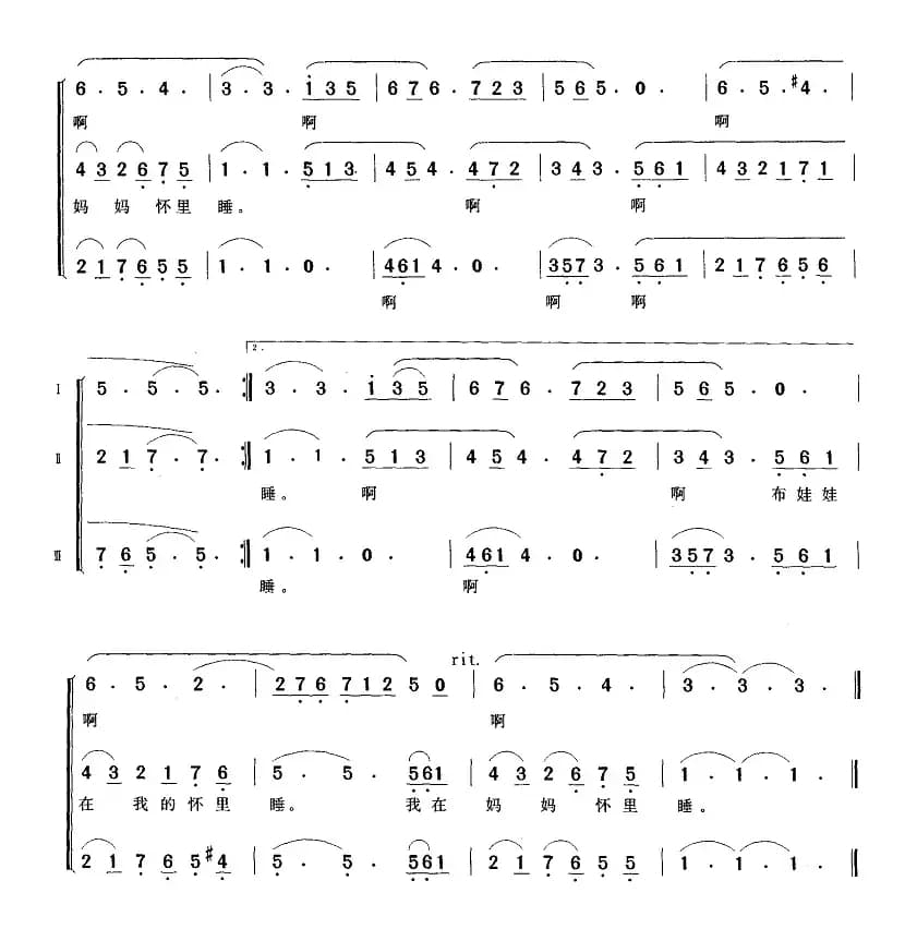 我在妈妈怀里睡（三部合唱）