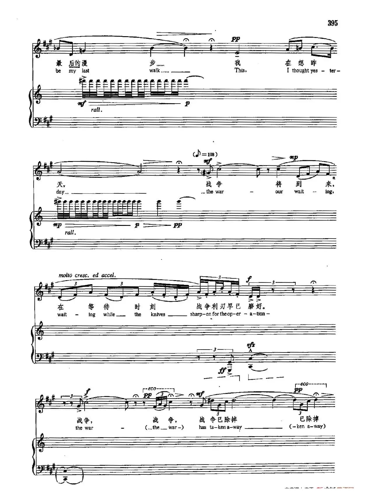 声乐教学曲库5-92战争(正谱) (选自《弗吉尼亚·伍尔夫日记》)