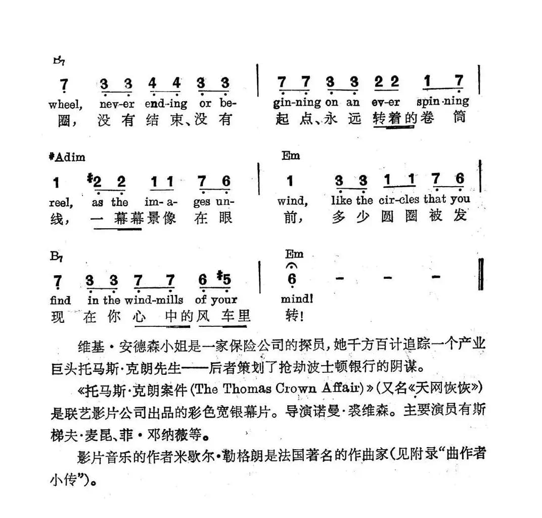 [美]你心中的风车