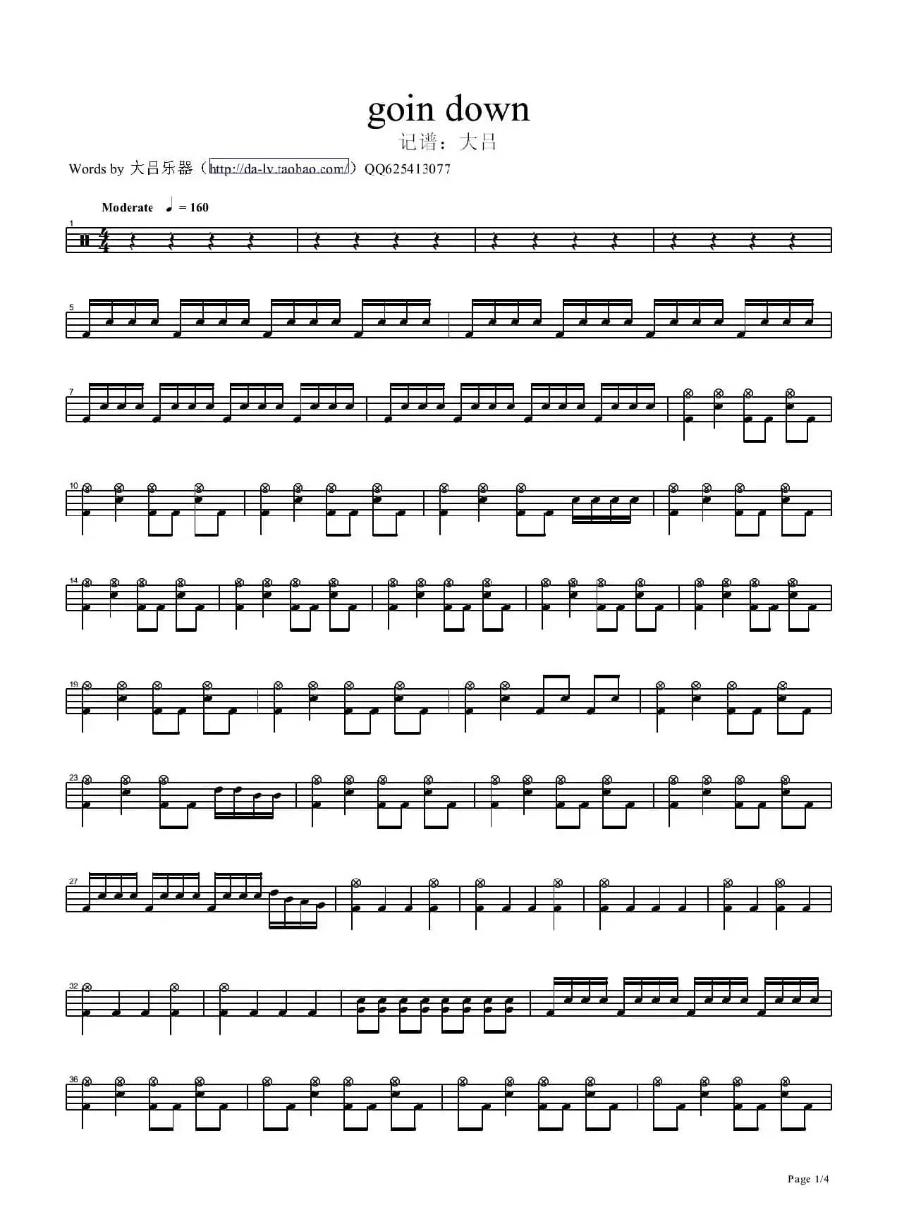goin down（架子鼓谱）