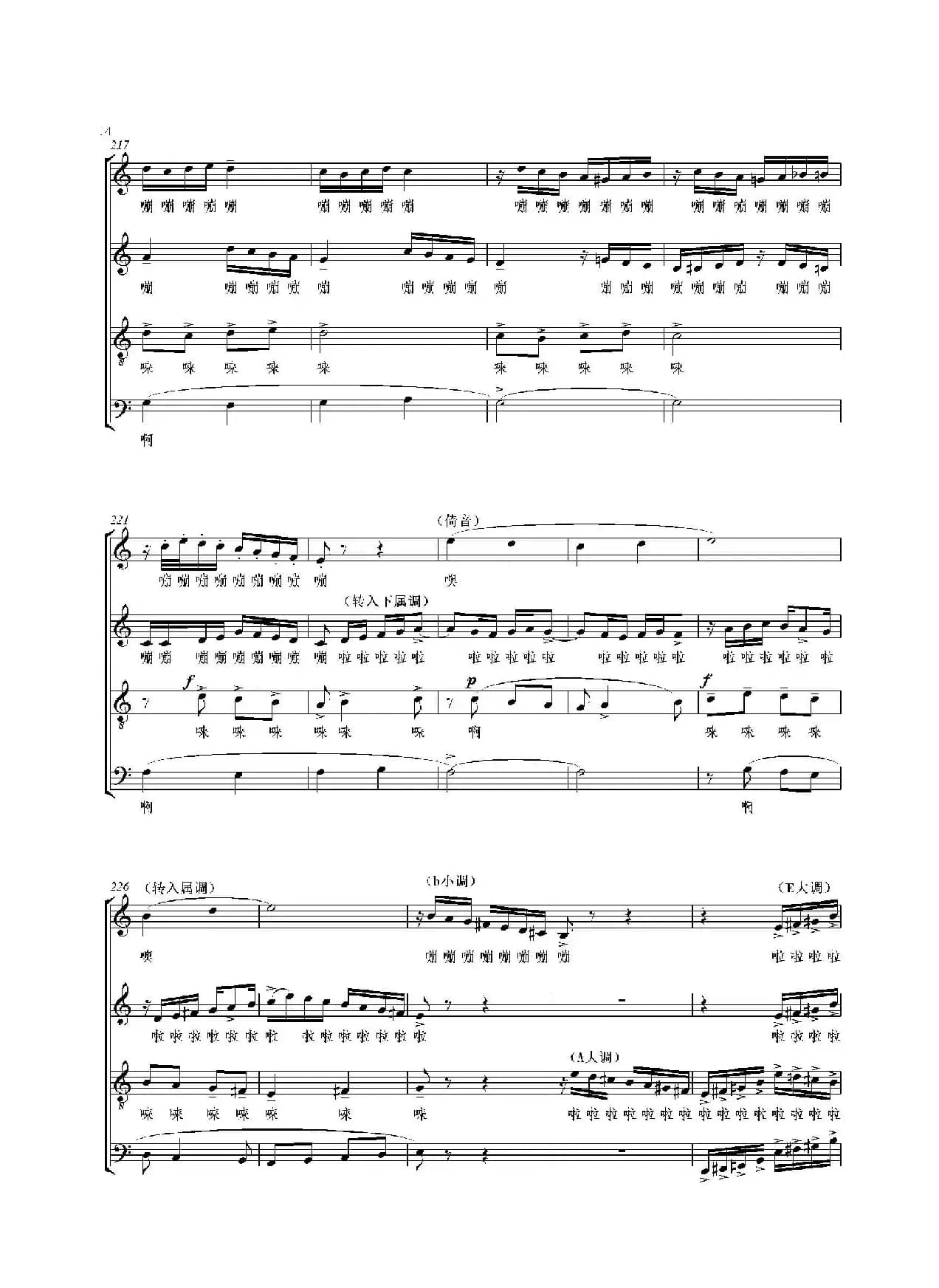 合唱大赋格·音乐辩证法（正谱）