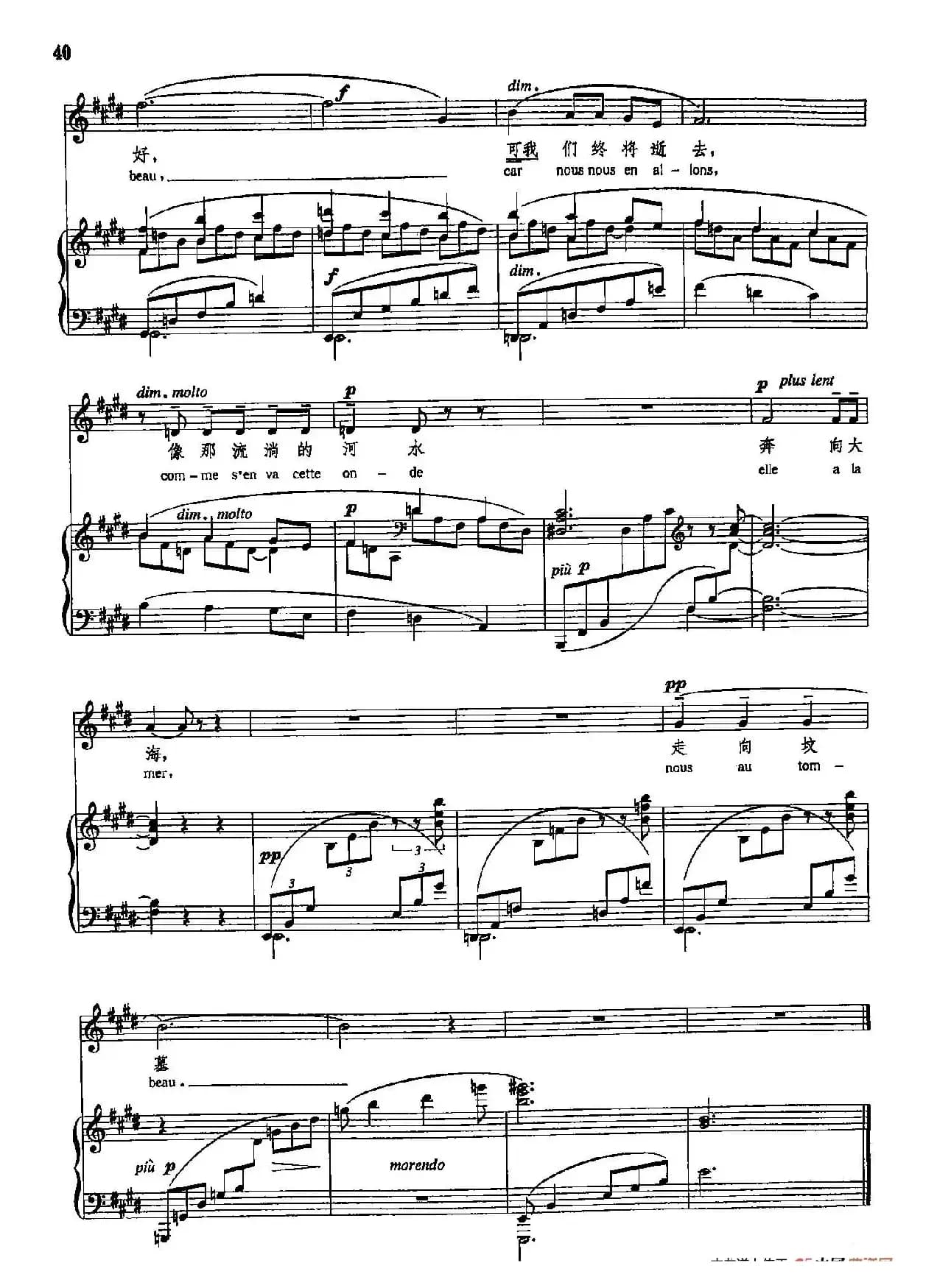 声乐教学曲库5-7良宵（正谱）