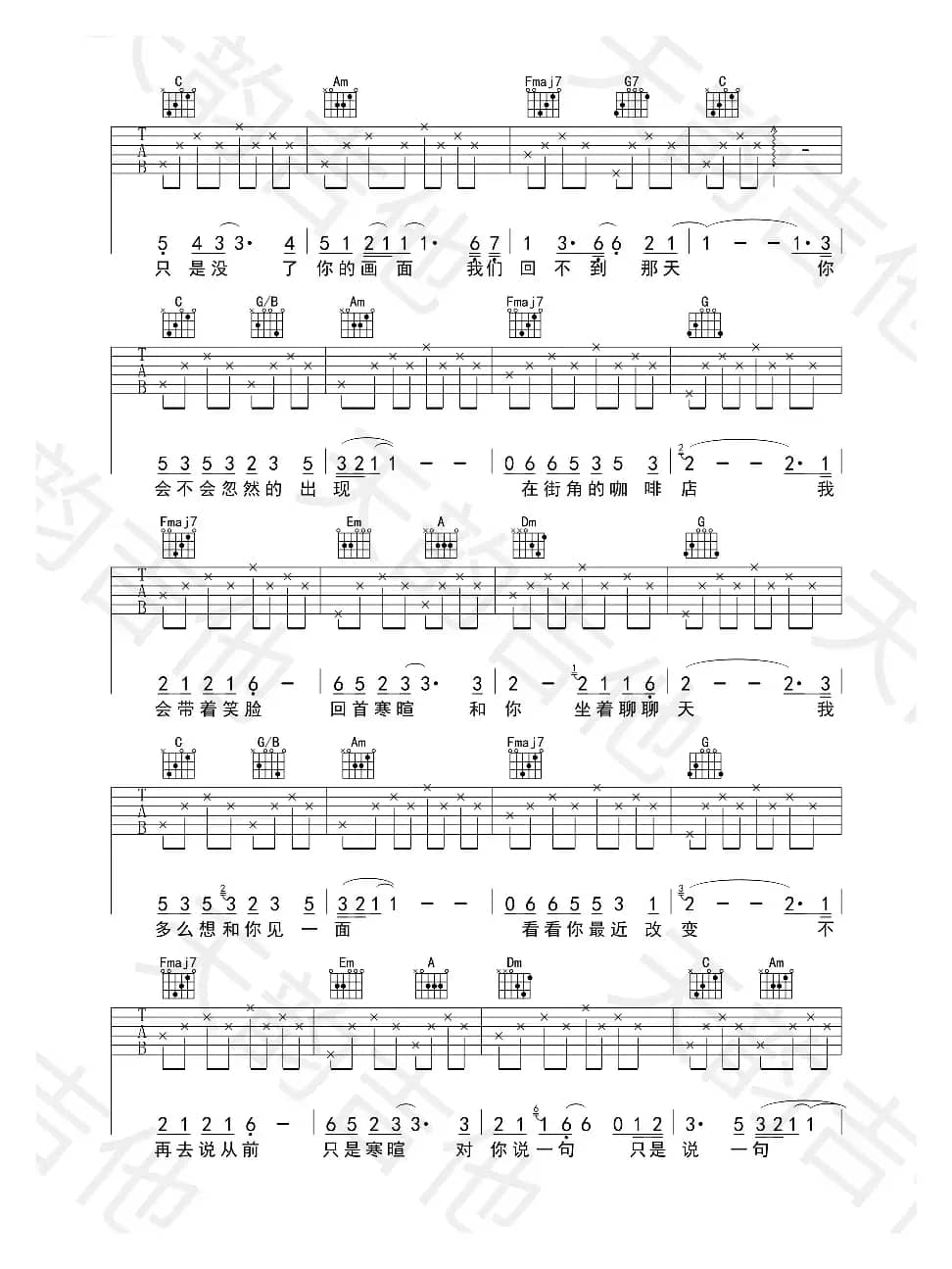 好久不见 吉他弹唱谱