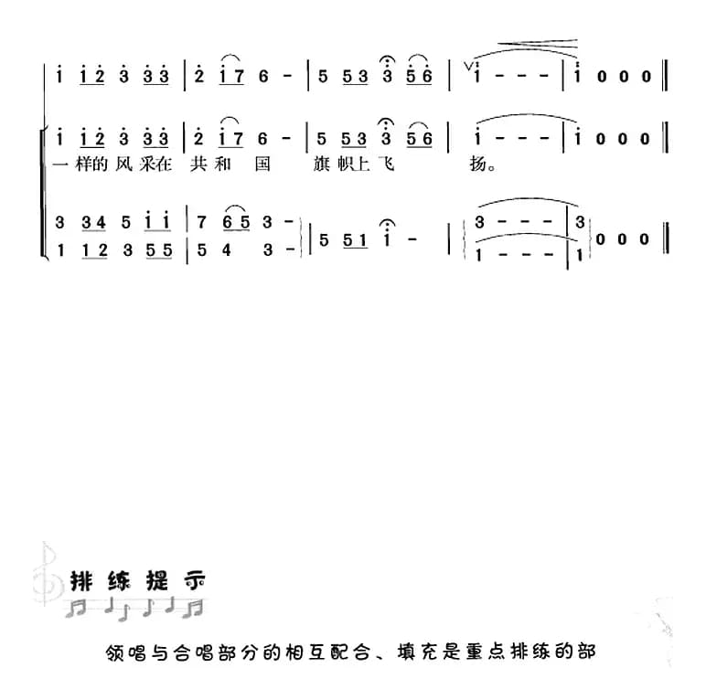 当兵的人（王晓岭词 臧云飞、刘斌曲 冯晓阳编合唱）