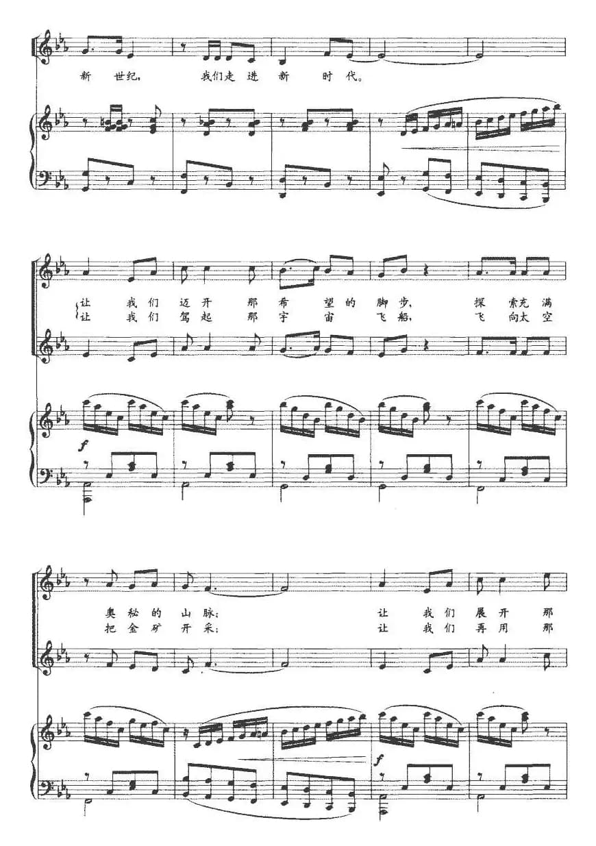 金色年华（贾知松词 善国、玉奎曲、正谱）