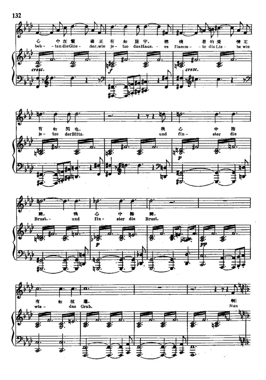 年青的修女（中外文对照、正谱）